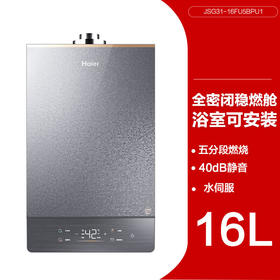海尔燃气热水器JSG31-16FU5BPU1