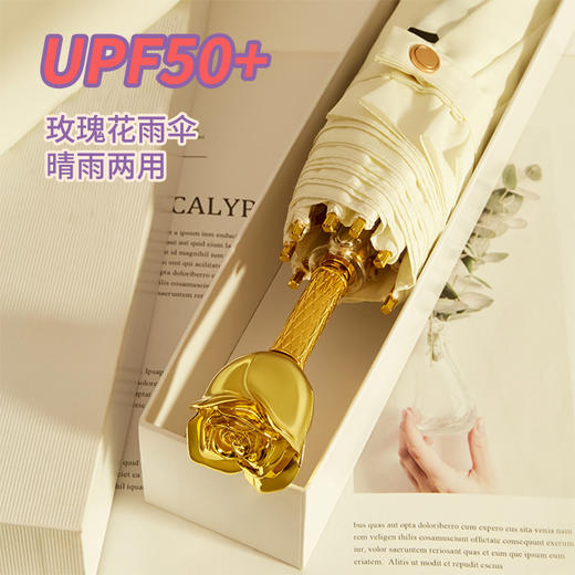 【 绸缎高端奢侈玫瑰花手柄雨伞】轻奢挚爱玫瑰，新品上新，高端礼盒，七夕情人节礼物，女朋友生日礼物，玫瑰花雨伞，晴雨两用伞L新年礼盒年货礼盒 商品图0