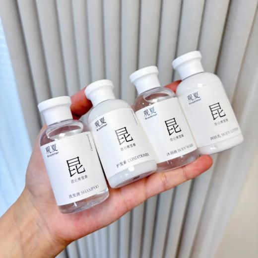 【8.4积分当钱花】观夏四件套昆仑煮雪洗护沐浴露身体乳洗发水护发素50ML便携(限26年到期) 商品图4