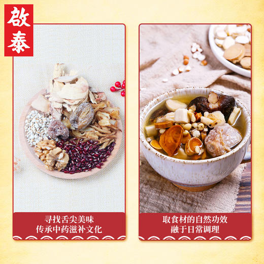 啟泰五指毛桃薏苡仁汤100g养生鸡汤老火靓汤3-6人广东煲汤材料汤料包 单包装（3-6人食用） 商品图3