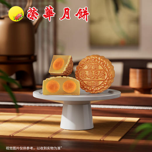 【元朗荣华】双黄白莲蓉月饼 185g*4枚铁盒装 商品图4