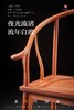 红桥红  家具严选  缅甸花梨（大果紫檀）【素圈椅  三件套】 商品缩略图3