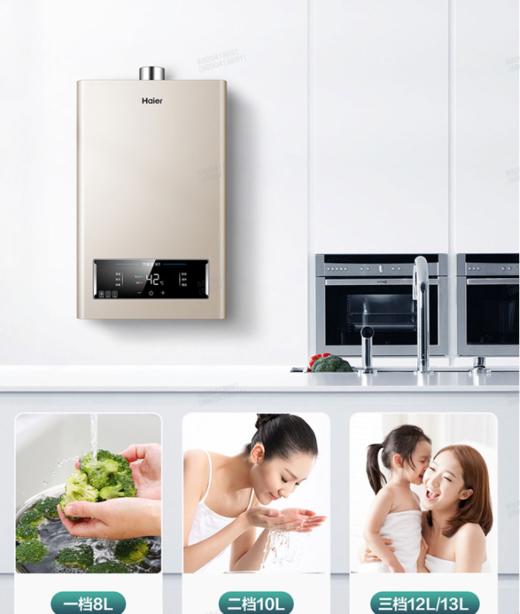 海尔燃气热水器JSQ22-12K1BW 商品图1