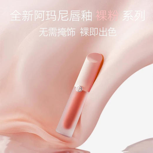 【全球购】 Armani 阿玛尼新款裸粉小粉盖水光唇釉4ML ·香港🇭🇰直邮 商品图2