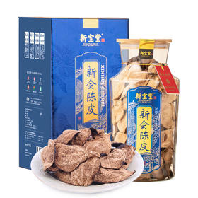 新宝堂新会陈皮特产泡茶福泽瓶礼盒250克 15年新会陈皮福泽瓶250克