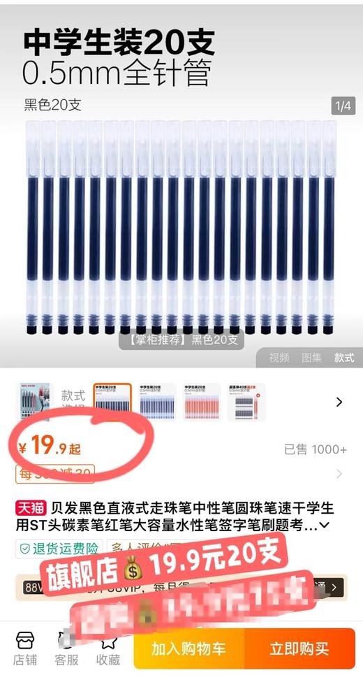 买2送1到手75支❗️用到毕业都够了❗️【贝发大容量中性笔25支/筒】0.5mm针管笔头，线迹粗细适中、快划不断✅巨顺滑，阻力很小✅快干油墨，拒绝写字拖泥带水！ 商品图2