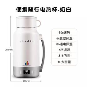 浦利顿便携式烧水壶旅行大容量全自动智能恒温保温PLD-TQ-06B