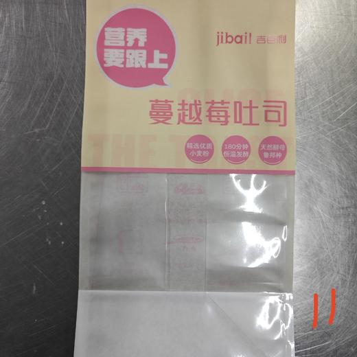 （包装袋）蔓越莓吐司袋 2000只/箱 商品图0