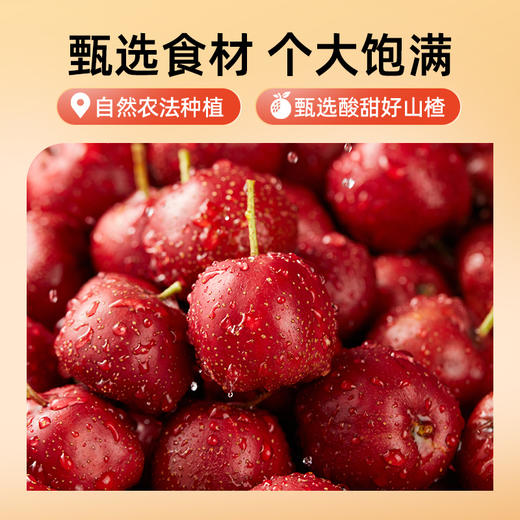 金晔山楂组合装条球卷山楂零食无添加防腐剂518g 商品图2