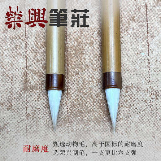 玉蕊    羊毫 商品图3