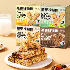【十分香脆 满分谷力~】上蔬房蛋白棒 代餐燕麦脂能量肪 饼干无糖精 解馋热量谷物 饱腹零食坚果早餐-QQ
