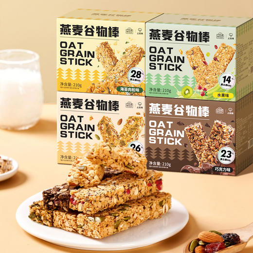 【十分香脆 满分谷力~】上蔬房蛋白棒 代餐燕麦脂能量肪 饼干无糖精 解馋热量谷物 饱腹零食坚果早餐-QQ 商品图0