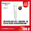 【8.4王炸割肉价】HR赫莲娜绷带CC霜40ml（效期至25.9） 商品缩略图0