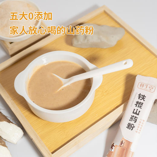 【复配山药粉】铁棍山药粉264g，精选7斤垆土山药仅产1斤粉，特别添加奇亚籽粉配方升级 商品图3