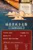金沙河臻品贵族全麦粉5kg 商品缩略图1