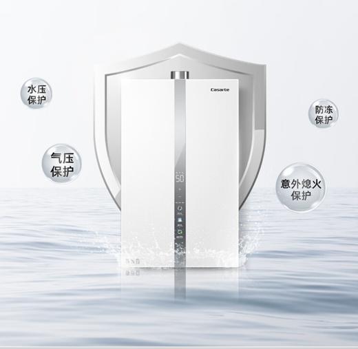 卡萨帝燃气热水器JSQ31-16CZ7FRVGU1 商品图0
