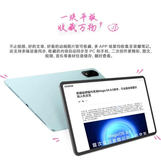荣耀200 （12G+512G ）+荣耀平板 9PRO （12.1英寸）（12G+256G ） 商品图4