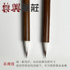 纤羽    小楷笔 商品缩略图4