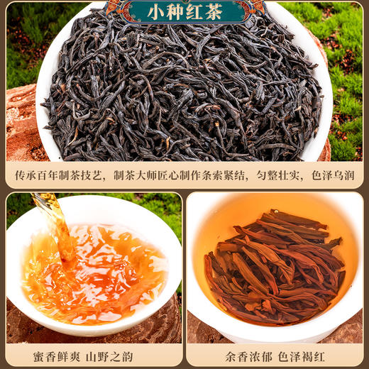 【非遗大师匠心制作】武夷山金骏眉小种红茶茶叶 乌龙茶大红袍普洱茶茶叶 礼盒装中秋送礼，典雅礼盒有颜有面馈赠佳选 商品图2
