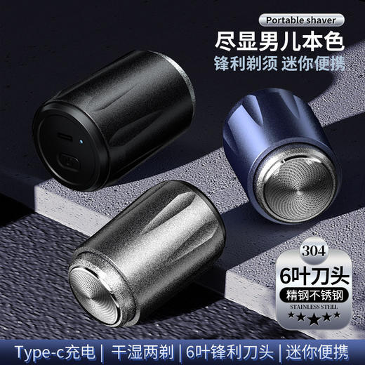 【锋利便捷！迷你口袋便携式刮胡刀】理容好帮手 怎么用都“型”，铝合金无接缝设计，18道工序锻造，钛银色厚重 质感，随手装进裤兜,任何场地想剃就剃，男士电动剃须刀便携式刮胡刀L 商品图3
