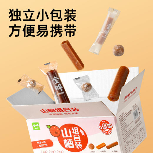 金晔山楂组合装条球卷山楂零食无添加防腐剂518g 商品图3
