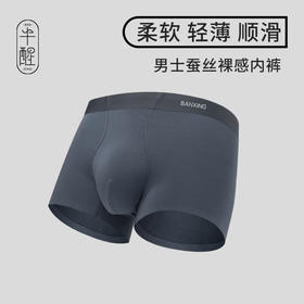 半醒蚕丝裸感男士内裤 UM0017