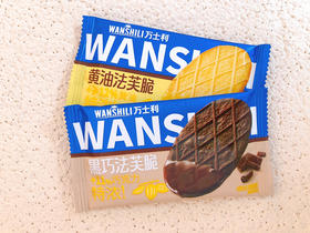 黄油法芙脆/黑巧法芙脆