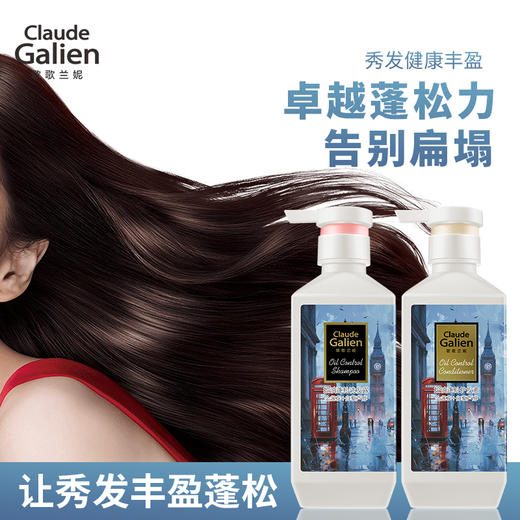 【迭代升级】香氛发丝闻得到头皮吸油机伦敦雨蓬松全能洗发水护发素套装（赠随机50ml中小样） 商品图2