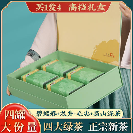 【礼盒装】茶叶礼盒装碧螺春茶叶新茶绿茶礼品中秋送礼伴手礼长辈节日，山水雅韵，寓意美好。ry 商品图5