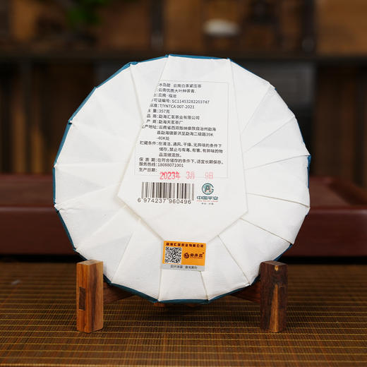 自带冰岛甜，花蜜香【冰岛甜白茶】2023年云南临沧茶区冰岛白茶古树茶饼357g 商品图1