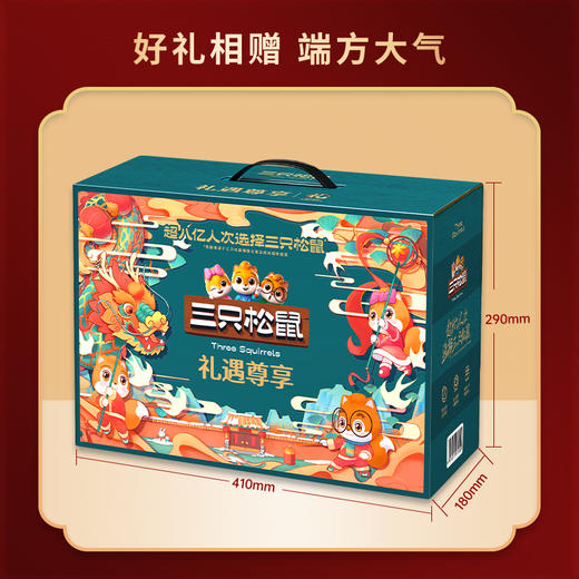 【三只松鼠】 礼遇尊享 坚果礼盒 约2.46kg18袋装 商品图3