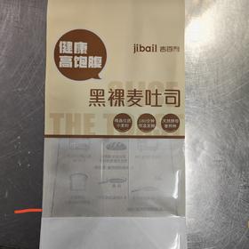 （包装袋）黑裸麦吐司袋 2000只/箱