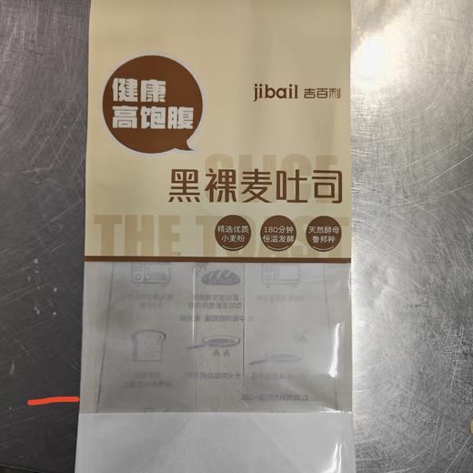 （包装袋）黑裸麦吐司袋 2000只/箱 商品图0