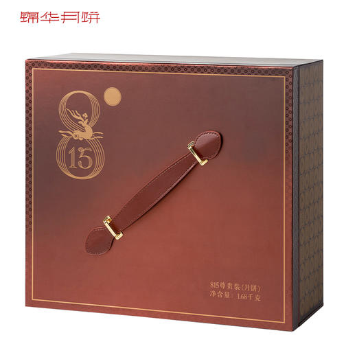 【锦华】 815尊贵装 中秋月饼礼盒 1.685kg17粒装 商品图3