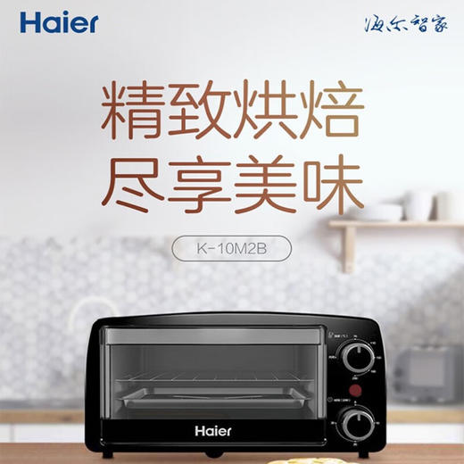 海尔（haier）电烤箱 K-10M2B 黑色 10L容量 双控旋钮 定时功能 家用电烤箱 商品图0