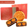 【中秋节送礼佳品礼盒装】广式双黄白莲蓉月饼铁盒装 传统月饼 送员工礼品送朋友长辈 商品缩略图6