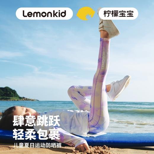 【Lemonkid~新概念轻盈防晒裤】柠檬宝宝儿童防晒裤小孩户外轻盈防紫外线裤子女高弹运动长裤 商品图0