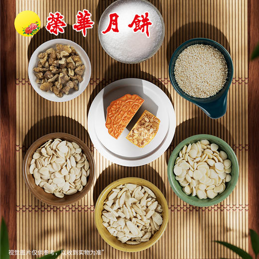 【元朗荣华】纯正伍仁 中秋月饼礼盒185g*4枚铁盒装 商品图2