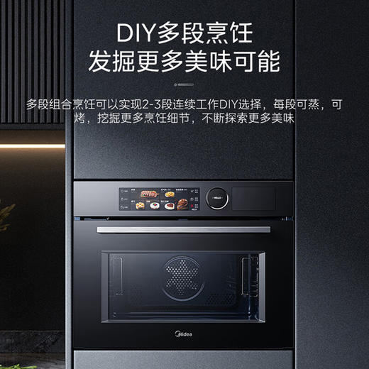 美的（Midea）电烤箱嵌入式蒸烤炸一体机三合一家用全彩屏智能超控雪花搪瓷易清洁内腔BS50S6W（线下同款） 商品图1