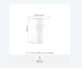 时尚锥形垃圾桶 5L 纯白