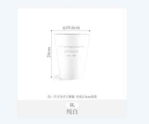时尚锥形垃圾桶 5L 纯白 商品图0