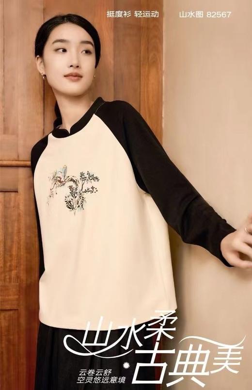 LS竹棉挺度印花长袖衫82567 商品图2