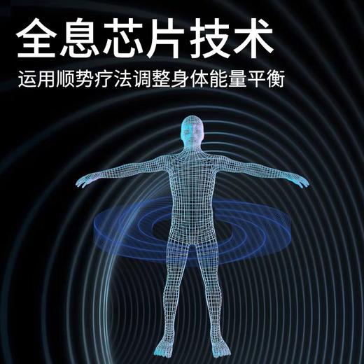 【优雅科技】量子能量环 全息运动平衡睡眠调节高高 商品图3