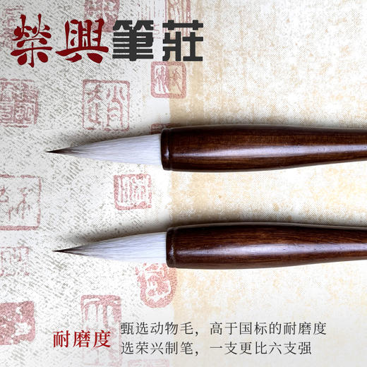 宗师级兼毫 商品图3