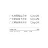 卡吉诺吉·欢乐广式月饼礼盒6粒装3种口味600gyz 商品缩略图2