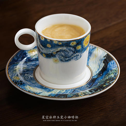 【梵高.星空】冰种玉瓷小咖啡杯，迎光透亮 温润如玉，油画效果 层次分明，精美包装 gao端好礼 商品图4