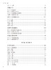 医生与病人第2版 高等医药院校教材  供临床医学等专业用 疾病行为与心理 主编 张可勇 张春庆  人民卫生出版社9787117364355 商品缩略图4
