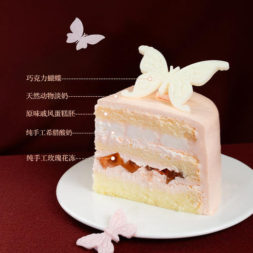 【蝴蝶花海】玫瑰花冻希腊酸奶 商品图3