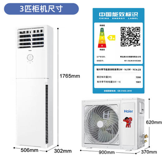 海尔空调 KF-72LW/01XCA83 商品图1