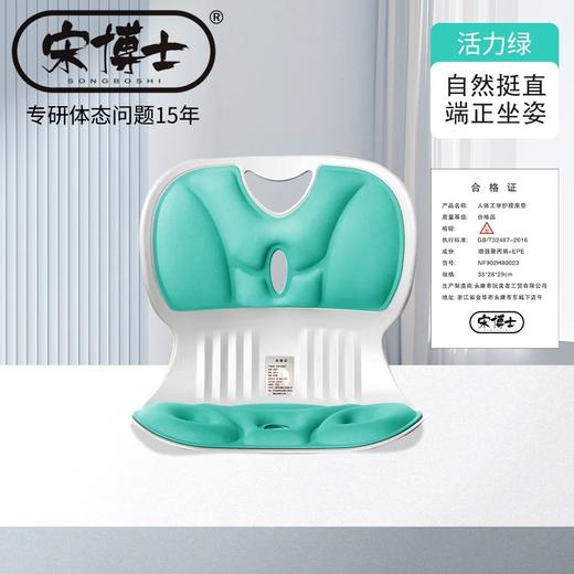 「五色可选」宋博士【矫姿坐垫】久坐不累护腰坐垫椅 居家日用舒适坐姿垫办公室座椅 商品图0